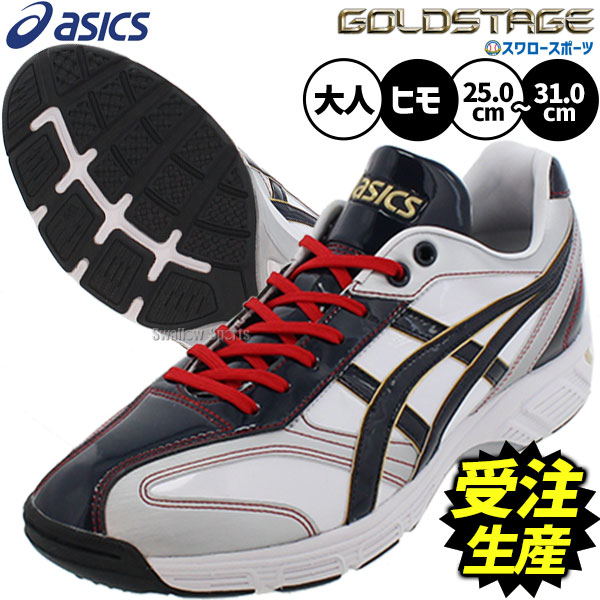 楽天市場】アシックス 野球 トレーニングシューズ オーダーの通販