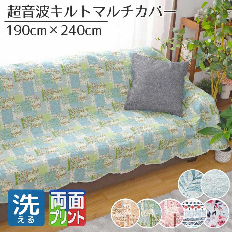 楽天市場】ベットカバー パッチワークの通販