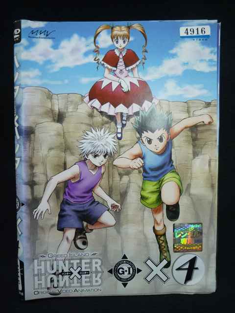 楽天市場】hunter×hunter ova 4の通販