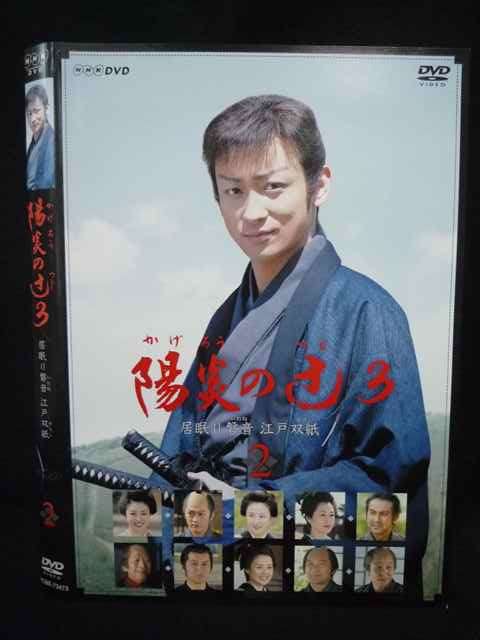 楽天市場】陽炎の辻3 居眠り磐音 江戸双紙の通販