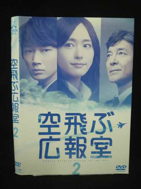 楽天市場】空飛ぶ広報室 キャスト（DVD｜CD・DVD）の通販