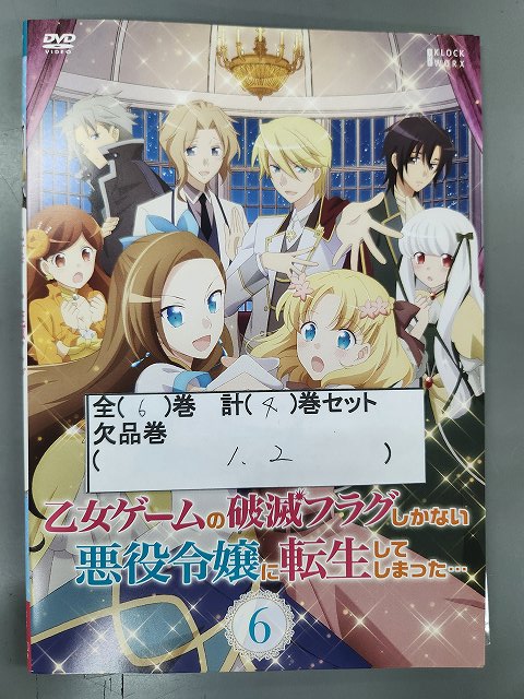 楽天市場】乙女ゲームの破滅フラグしかない悪役令嬢に転生してしまった