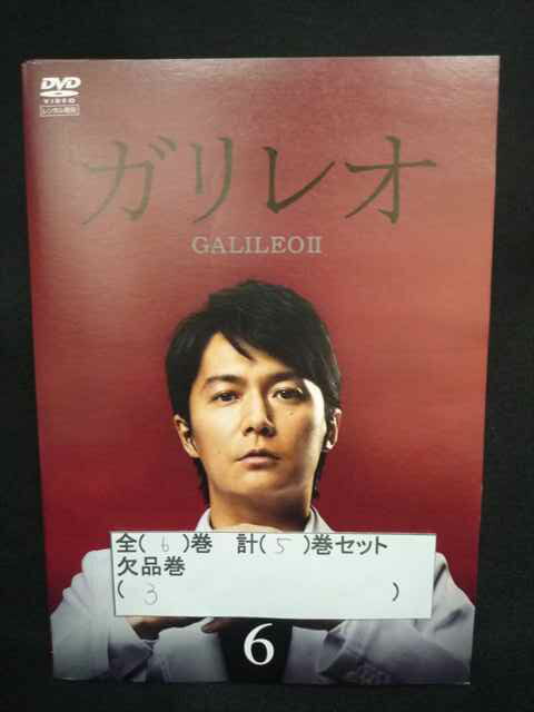 楽天市場】ガリレオ2 dvdの通販