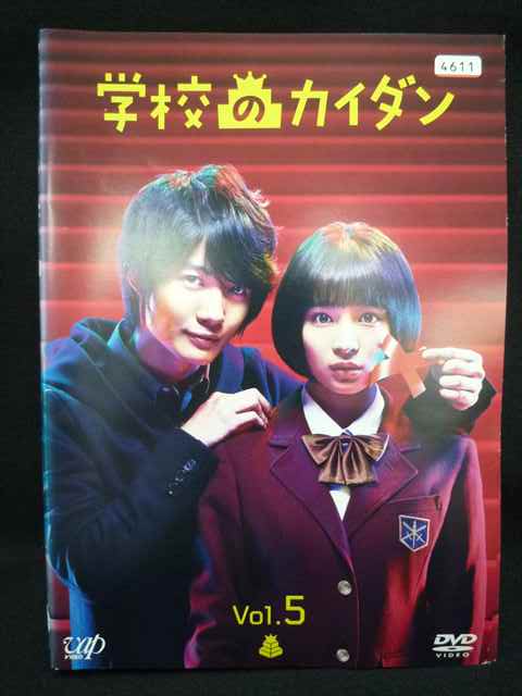楽天市場】学校のカイダン（TVドラマ｜DVD）：CD・DVDの通販