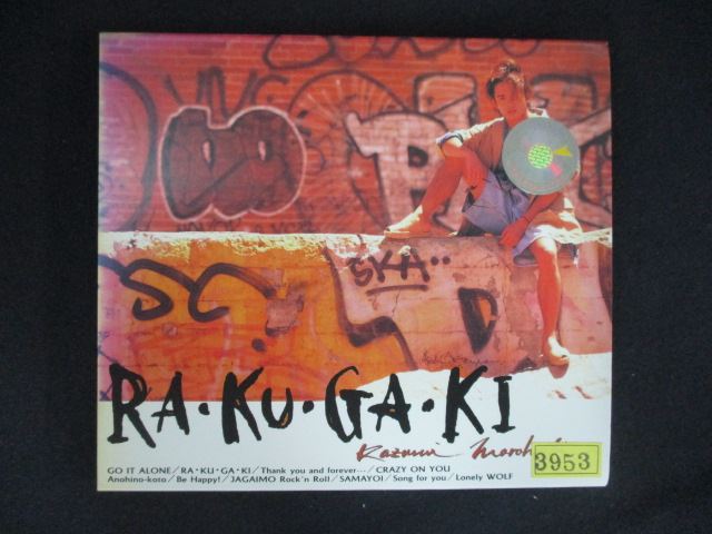 楽天市場】諸星和己（CD・DVD）の通販