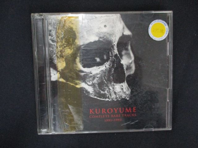 楽天市場】黒夢 complete rare tracks 1991～1993～インディーズ全曲集