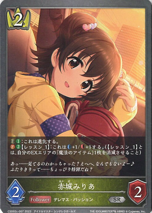 楽天市場】赤城みりあ スリーブの通販