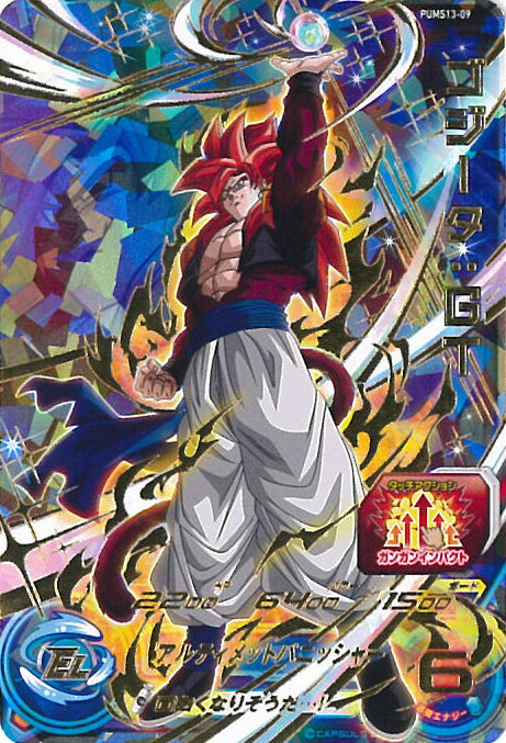 楽天市場】ドラゴンボールヒーローズ ゴジータ gtの通販