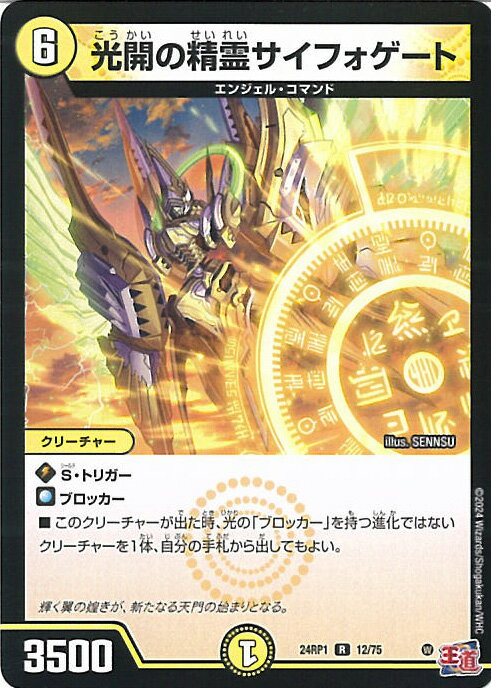 楽天市場】サイフォゲートの通販