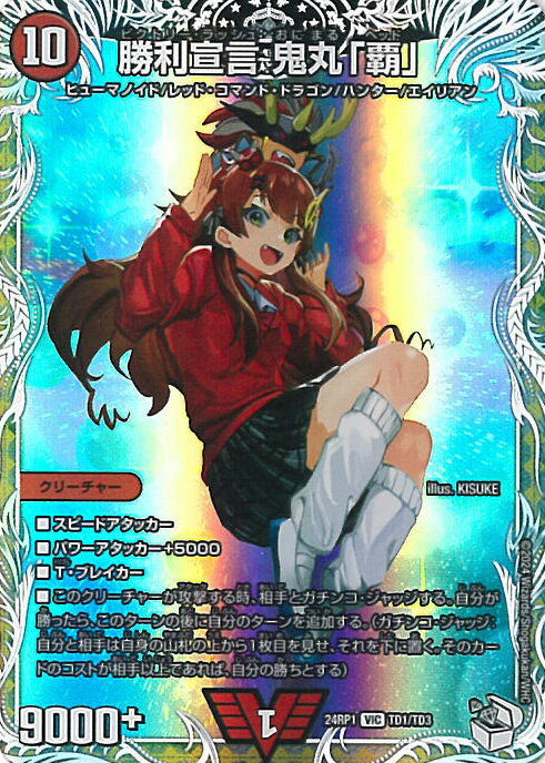 楽天市場】鬼丸 ヘッドの通販