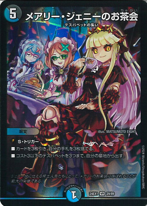 楽天市場】デュエル マスターズ カード ジェニーの通販