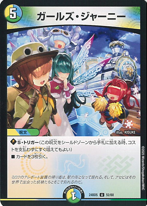 楽天市場】アセビと異世界フェアリーたちの通販