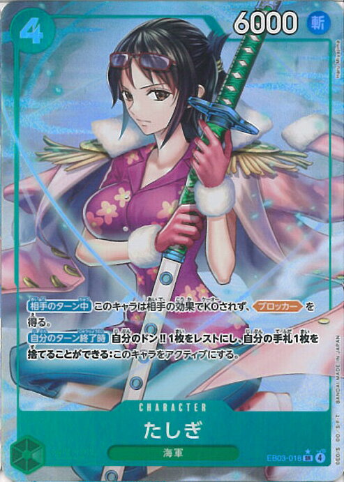 楽天市場】たしぎ ワンピースの通販