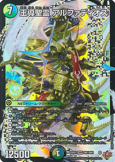 楽天市場】王導聖霊 アルファディオスの通販