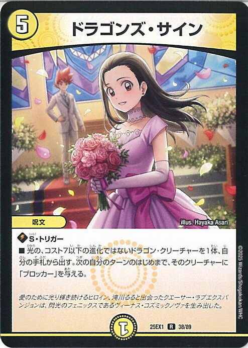 楽天市場】ドラゴンズ・サインの通販