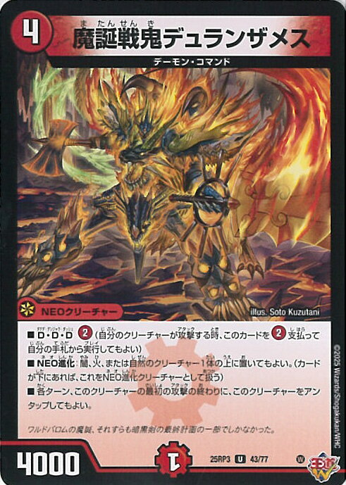 楽天市場】デュエル マスターズ 邪神の通販