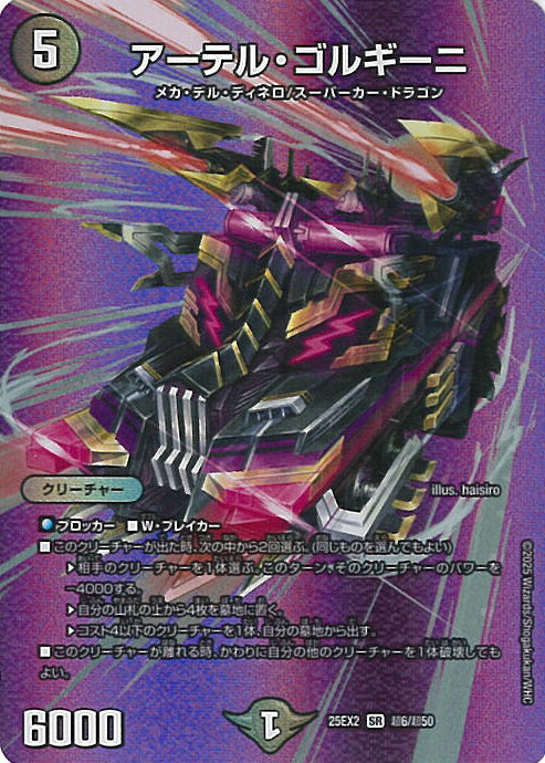 楽天市場】アーテル・ゴルギーニの通販