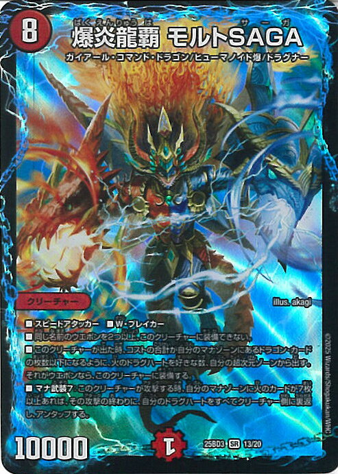 楽天市場】デュエル マスターズ グレンモルトの通販