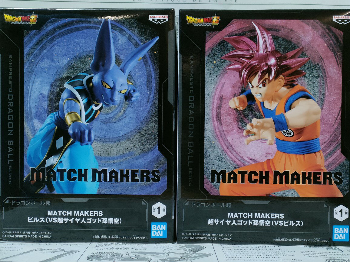 ミラバト ドラゴンボール ゴッド ビルス コレクション品