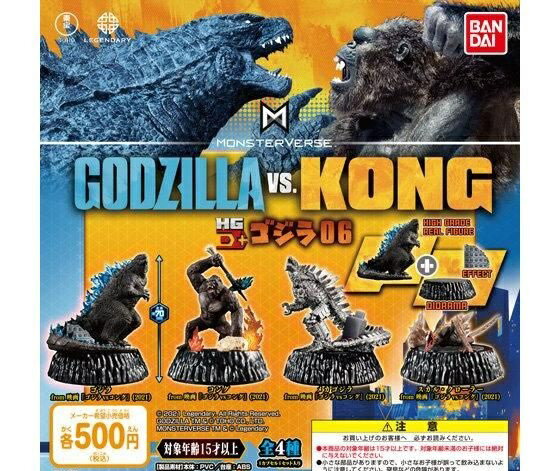 楽天市場】ガチャガチャ コンプリート ゴジラの通販