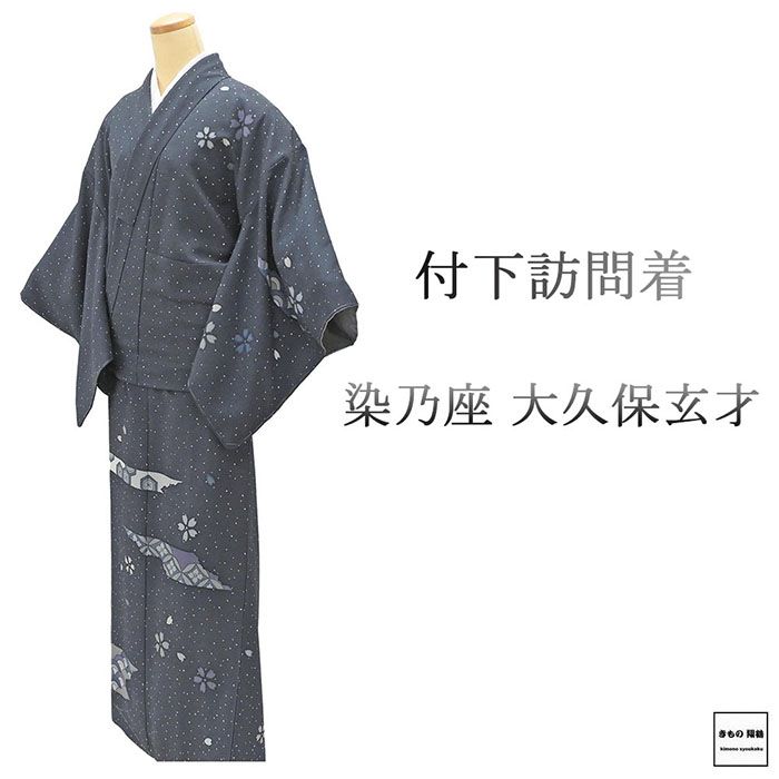 楽天市場】付け下げ 訪問着（着物｜和服）：レディースファッションの通販