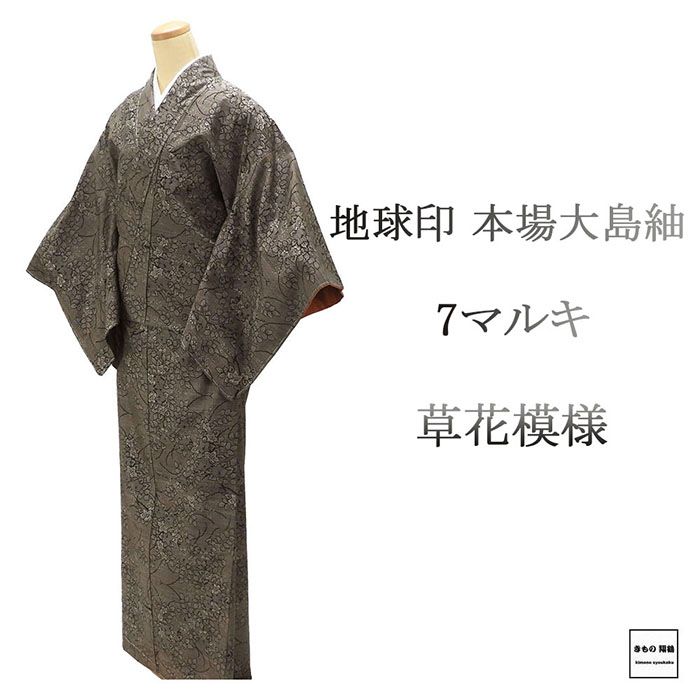 楽天市場】大島紬（和服｜レディースファッション）の通販