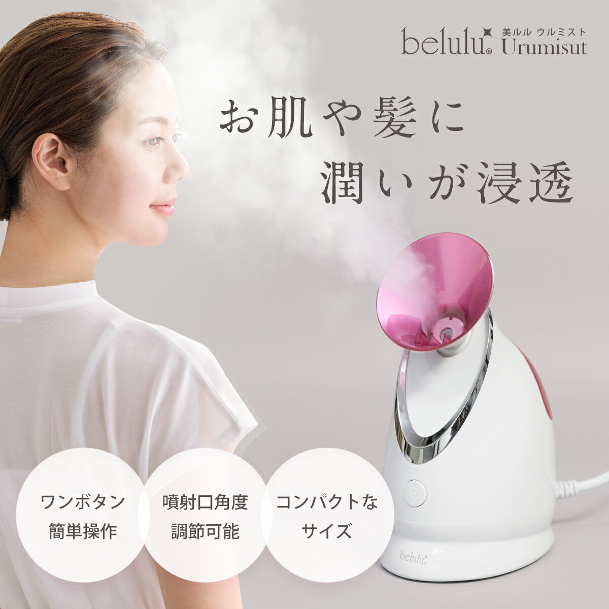 楽天市場】スーパーセール（フェイススチーマー｜美顔器・スチーマー