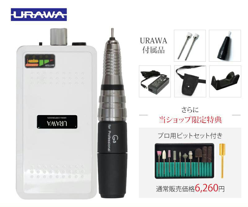 楽天市場】urawa ネイル マシンの通販