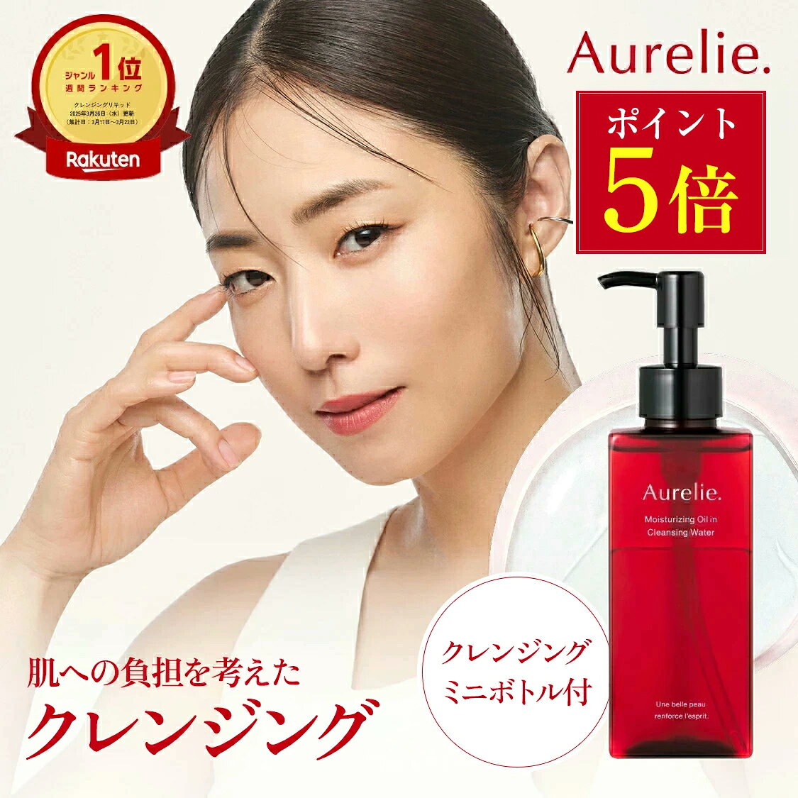 楽天市場】aurelieの通販
