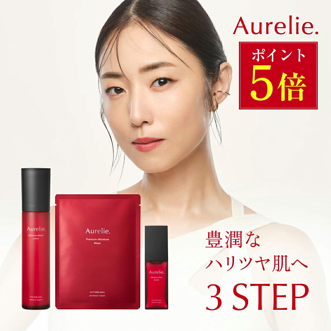 楽天市場】オレリー化粧品の通販