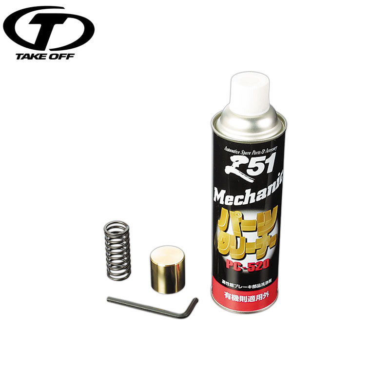 楽天市場】テイクオフ プッシュンr ss カプチーノの通販