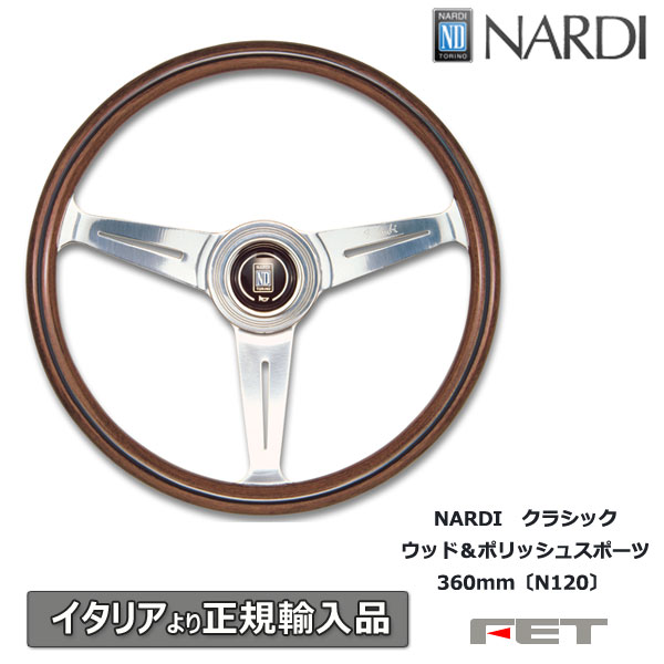 楽天市場】nardi(ナルディ）ステアリング classic（クラシック）ウッド