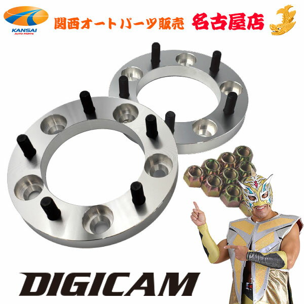 楽天市場】ワイドトレッドスペーサー デジキャン 20mmの通販