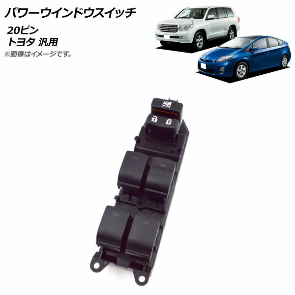 楽天市場】トヨタ パワーウィンドウスイッチ（車用品｜車用品・バイク