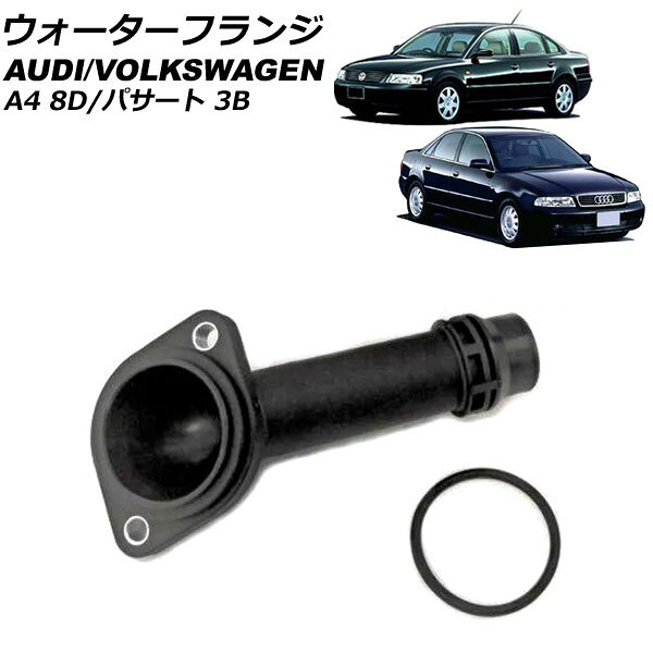 楽天市場】アウディ a4 8d（冷却系パーツ｜パーツ）：車用品<車用品