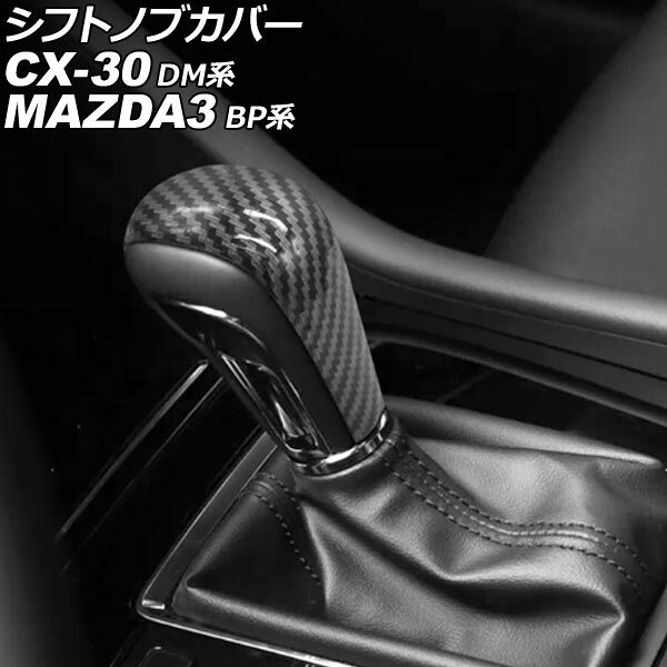 楽天市場】マツダスピード シフトノブの通販