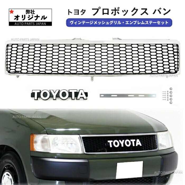 楽天市場】サクシード グリル（車用品｜車用品・バイク用品）の通販