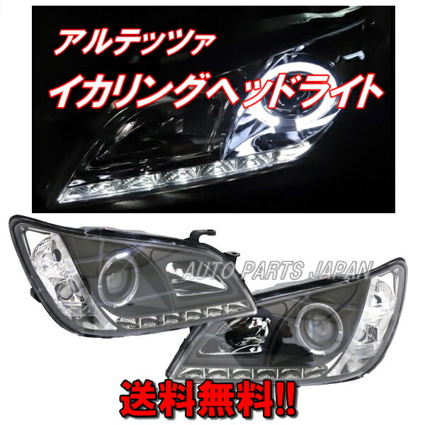 楽天市場】アルテッツァ イカリングの通販