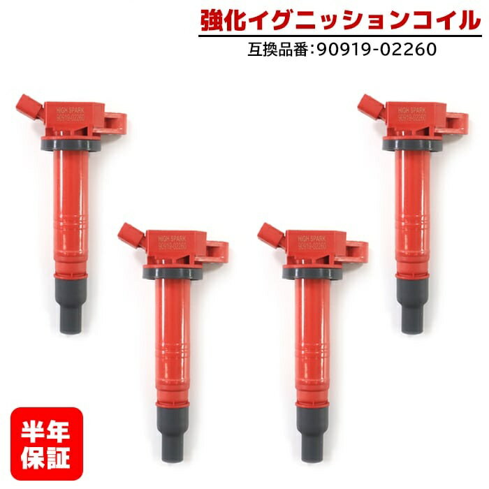 楽天市場】ハイエース 200 イグニッションコイルの通販