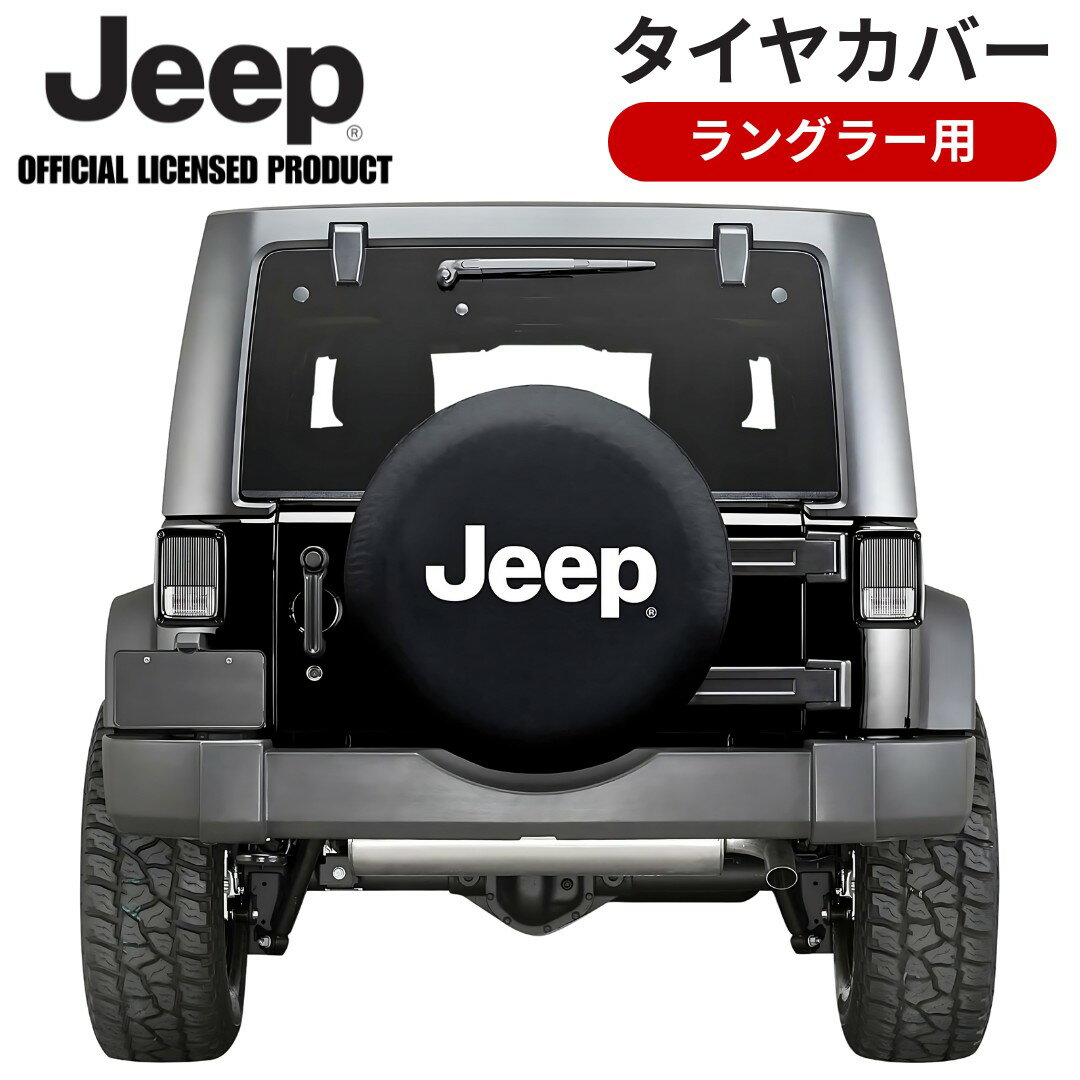 楽天市場】jeep タイヤカバーの通販