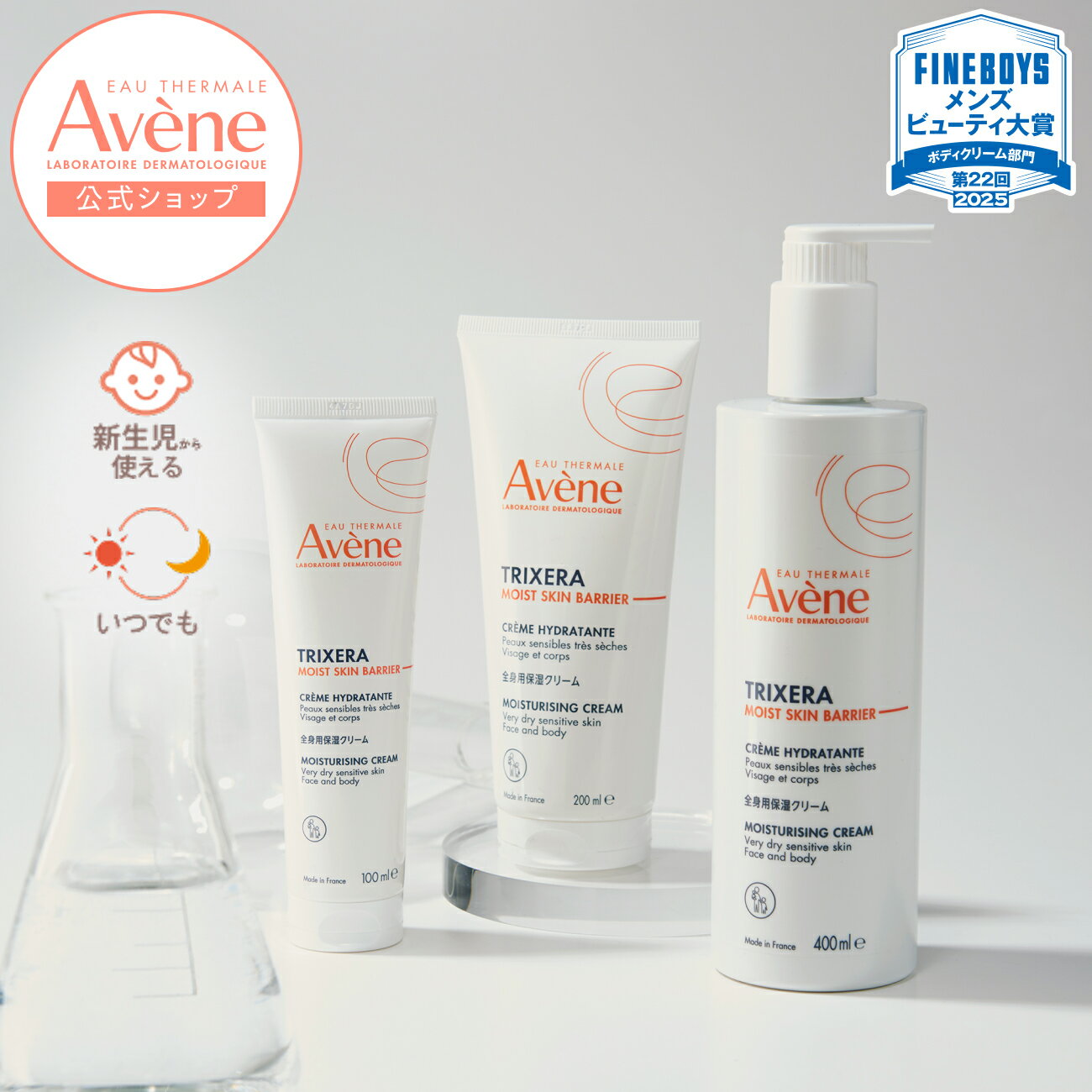 楽天市場】アベンヌ トリクセラ nt フルイドクリーム 400mlの通販