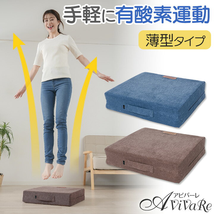 楽天市場】ジャンプ クッション（ダイエット器具｜ダイエット