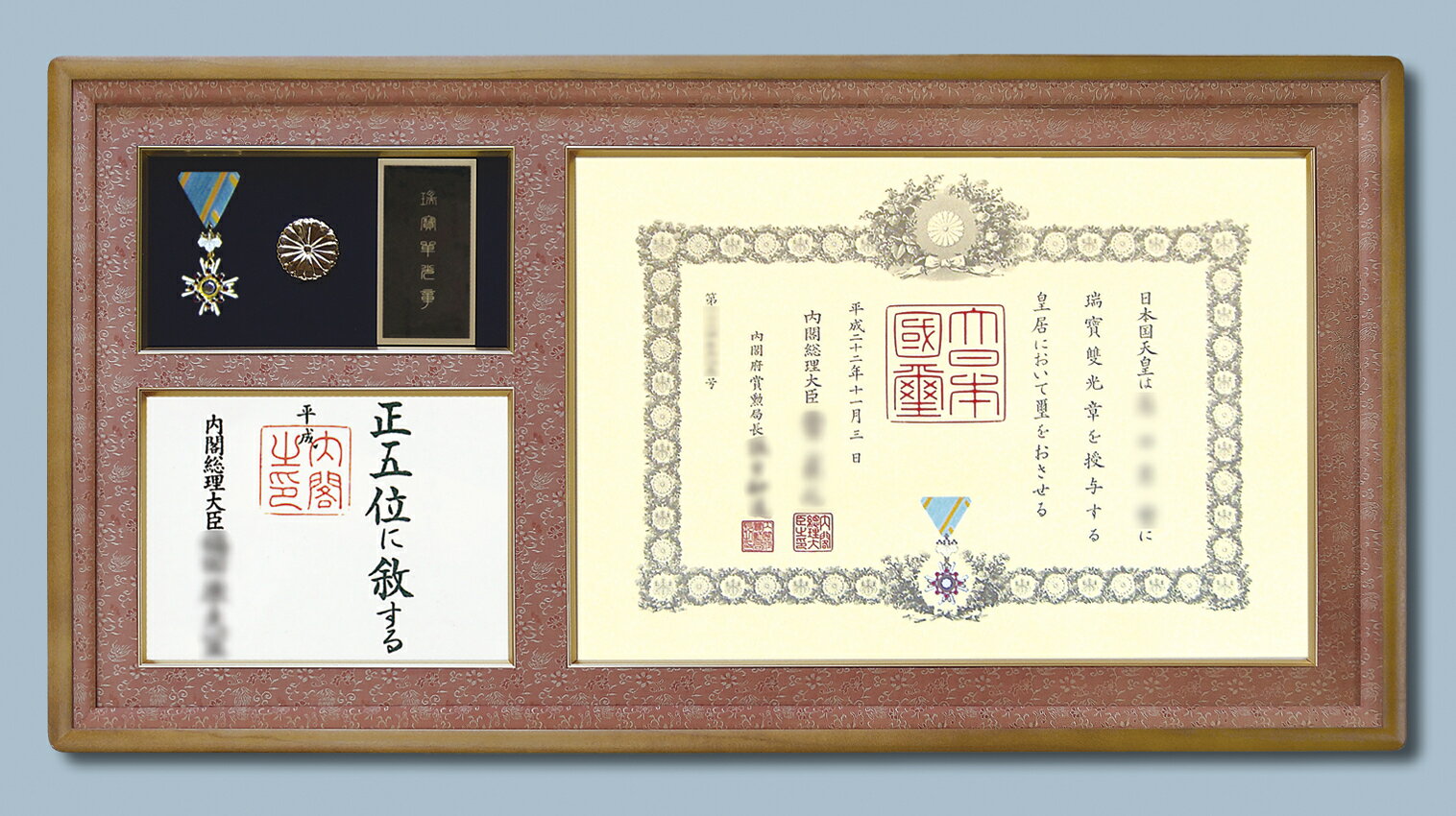 楽天市場】勲章 瑞 宝 双 光 章の通販