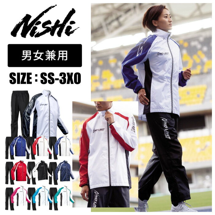 楽天市場】陸上 ウィンドブレーカーの通販