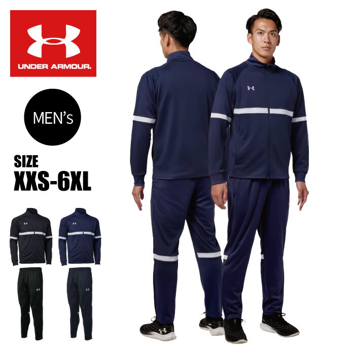 楽天市場】アンダーアーマー（セットアップ｜ウォームアップウェア
