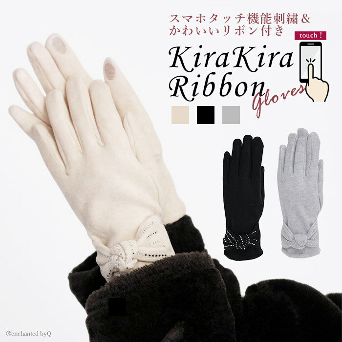 楽天市場】キラキラ 手袋の通販