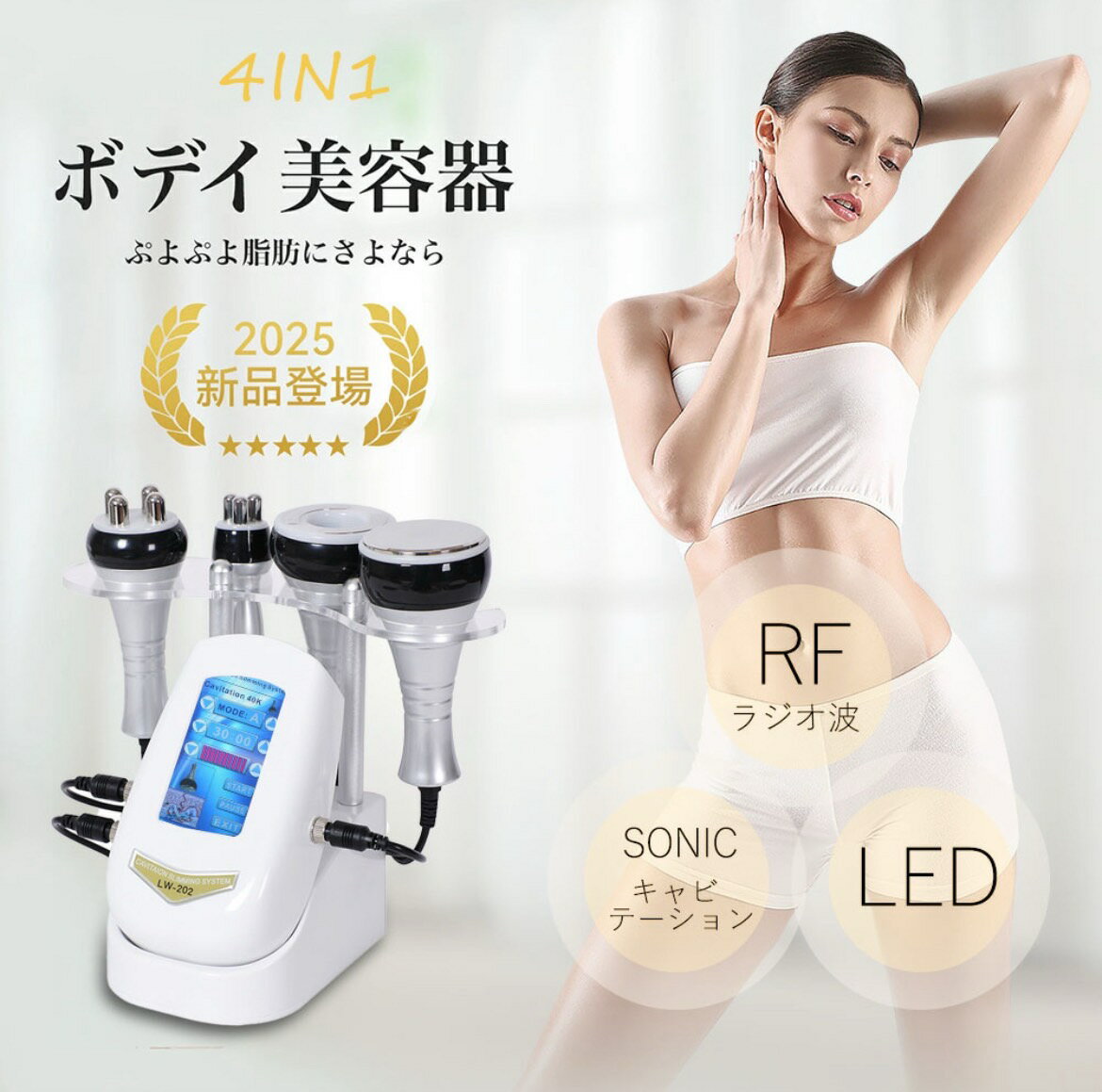 楽天市場】キャビテーション 40khz ラジオ波の通販