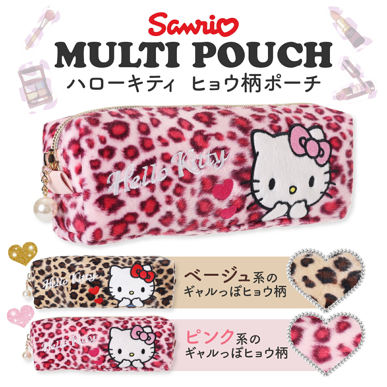 楽天市場】ヒョウ 柄 キティの通販
