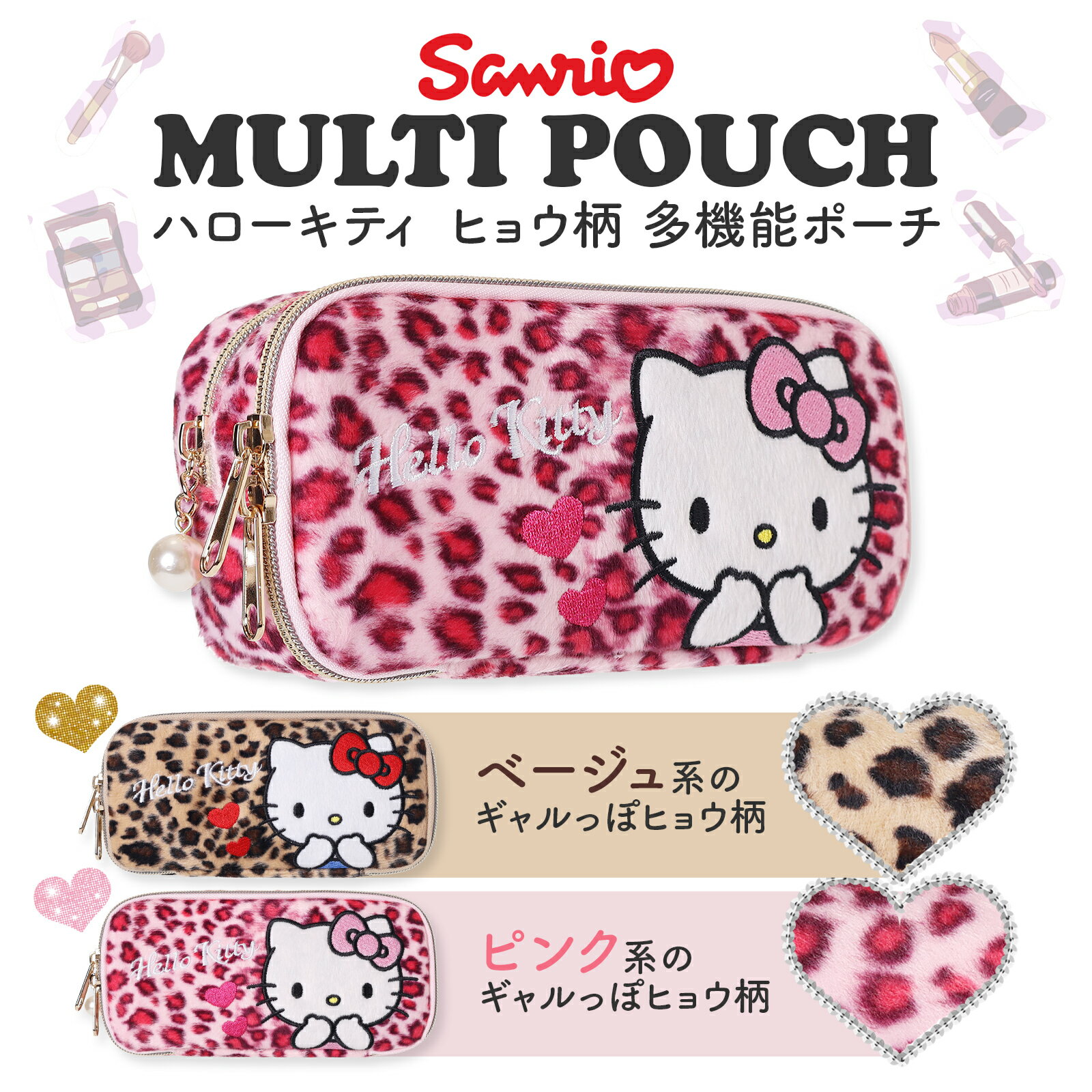 楽天市場】キティ ピンク ヒョウ柄（バッグ・小物・ブランド雑貨）の通販