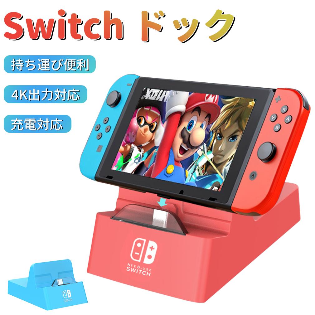 オマケ付き】Nintendo Switch 本体 青/赤 Joy-Con付き Nintendo Switch